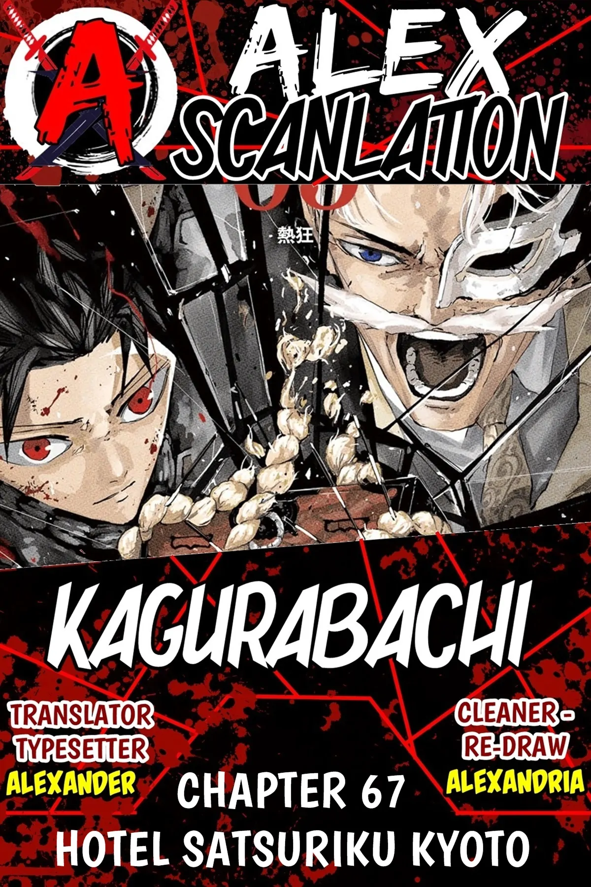Kagurabachi Bab 67 halaman 1