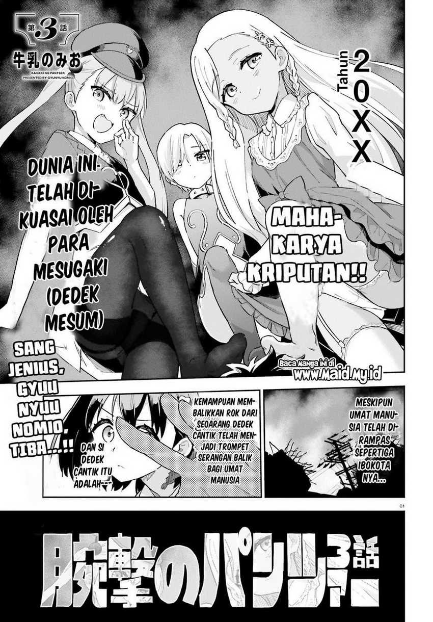 Kaigeki no Pantser Bab 03 halaman 3