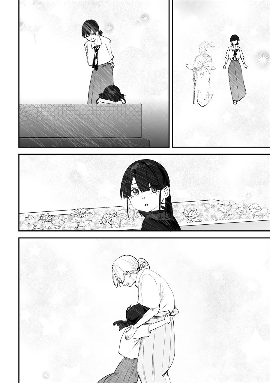 Kaii-san to Ore chapter 47 halaman 8