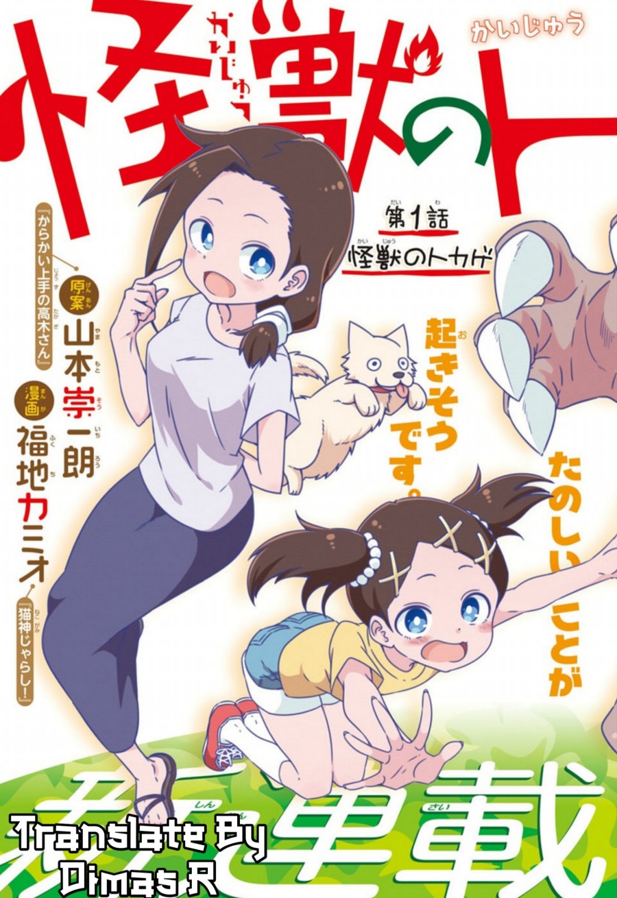 Kaijuu no Tokage chapter 01 halaman 26