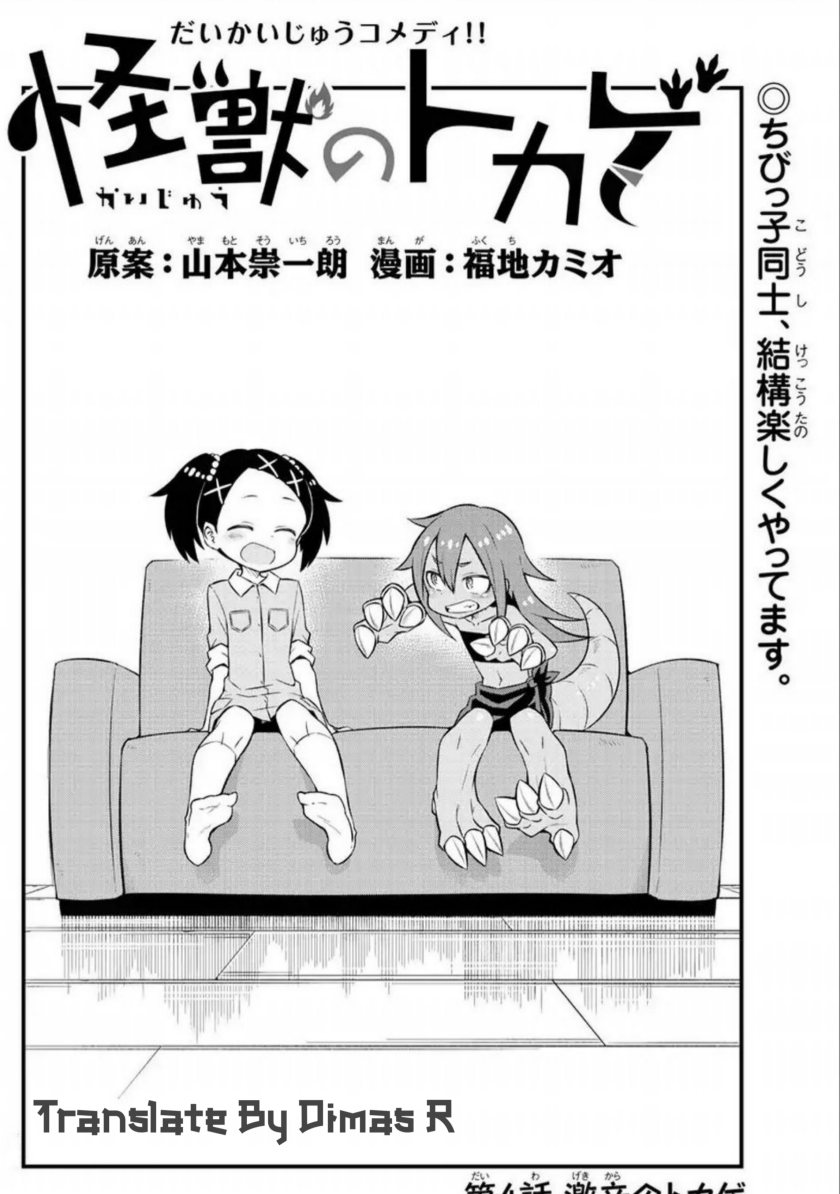 Kaijuu no Tokage Bab 03 halaman 18
