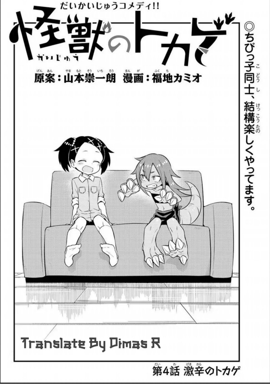 Kaijuu no Tokage chapter 04 halaman 16