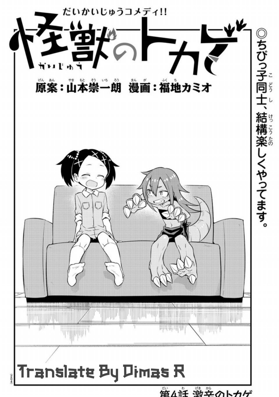 Kaijuu no Tokage chapter 05 halaman 18
