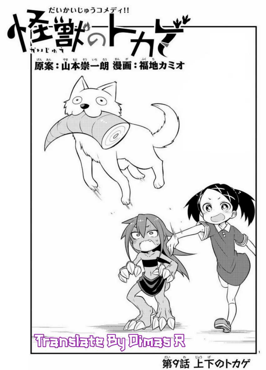 Kaijuu no Tokage Bab 09 halaman 17