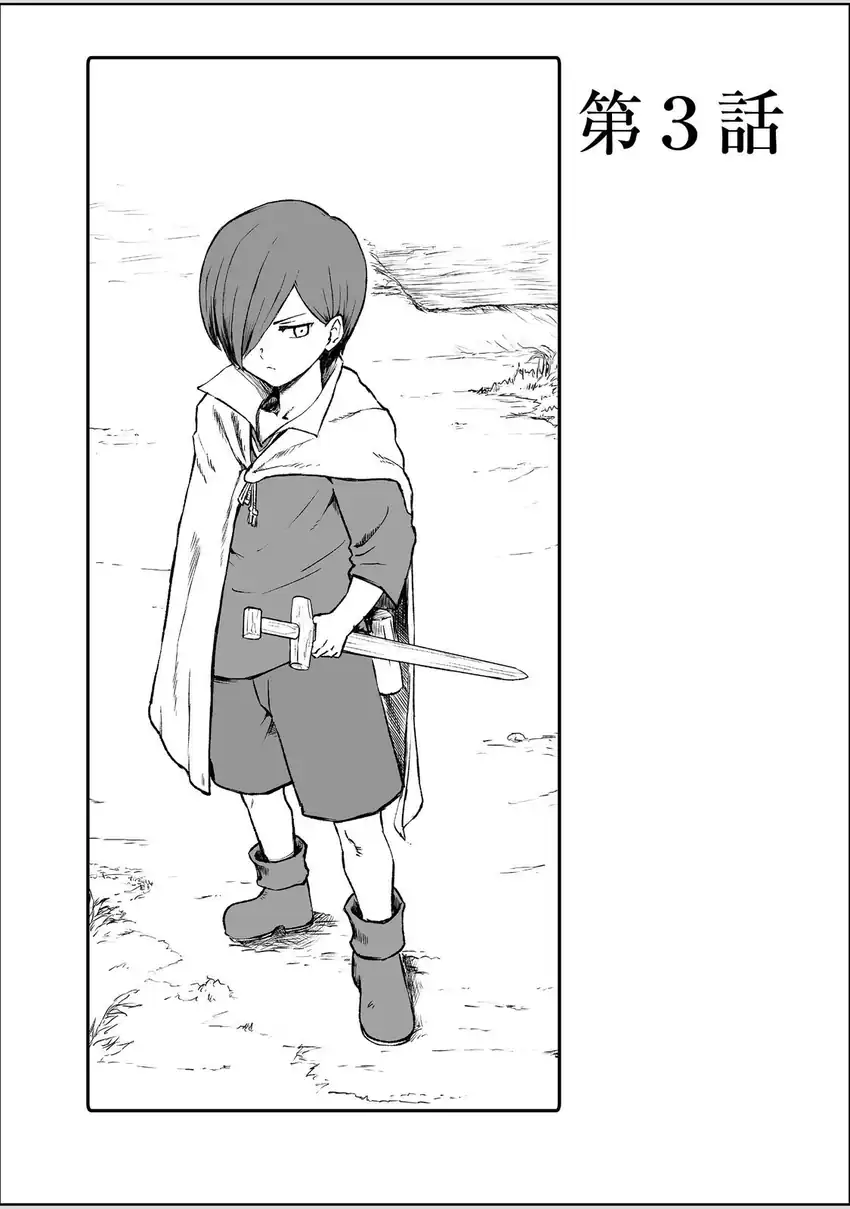 Kakure Tensei chapter 3 halaman 1