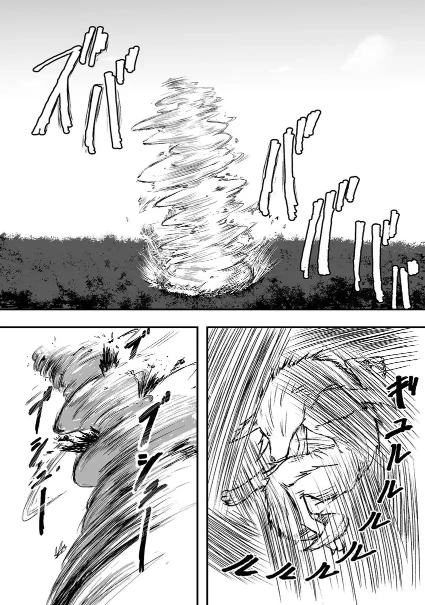 Kakure Tensei chapter 4 halaman 17