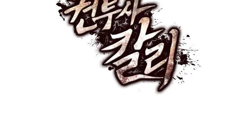 Kalli the Champion chapter 38 halaman 52