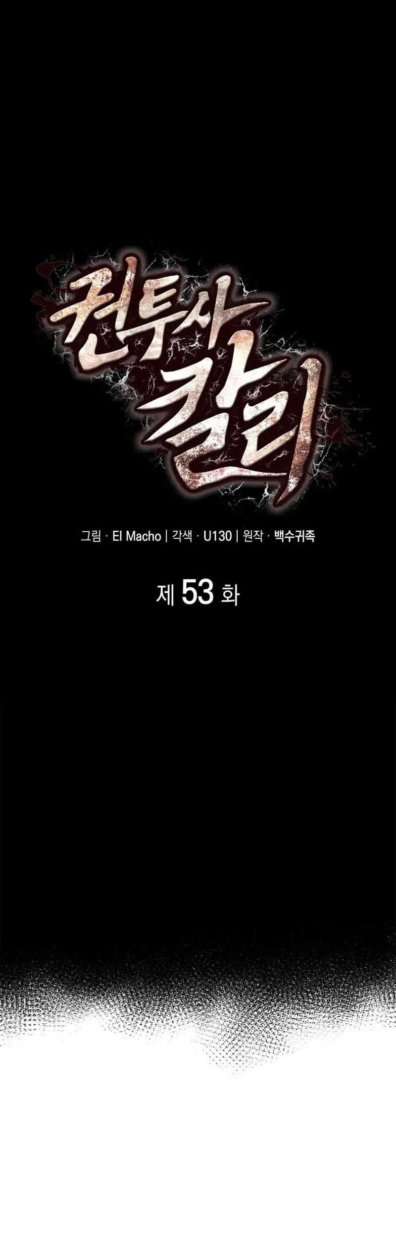 Kalli the Champion chapter 53 halaman 6