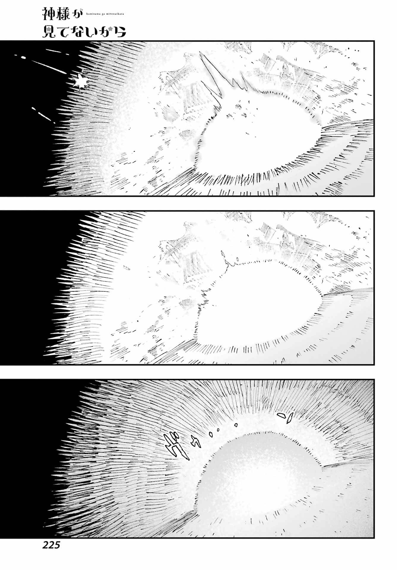 Kami-sama ga Mitenai kara chapter 7 halaman 24
