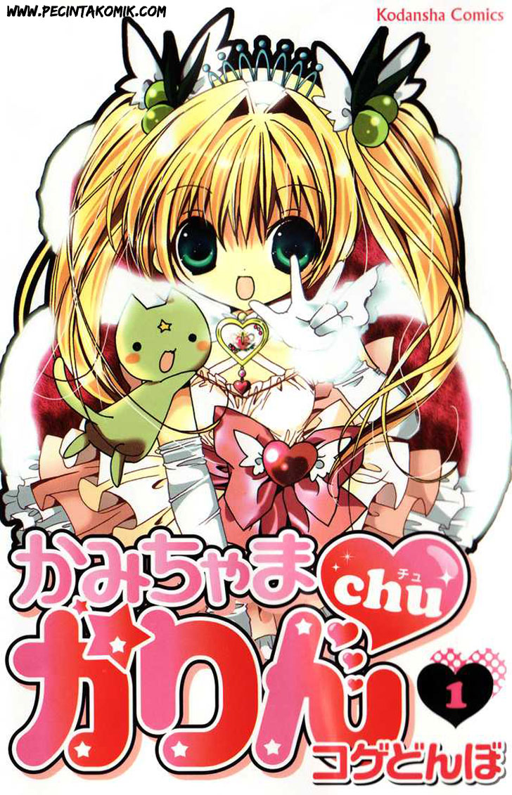 Kamichama Karin Chu chapter 1 halaman 2