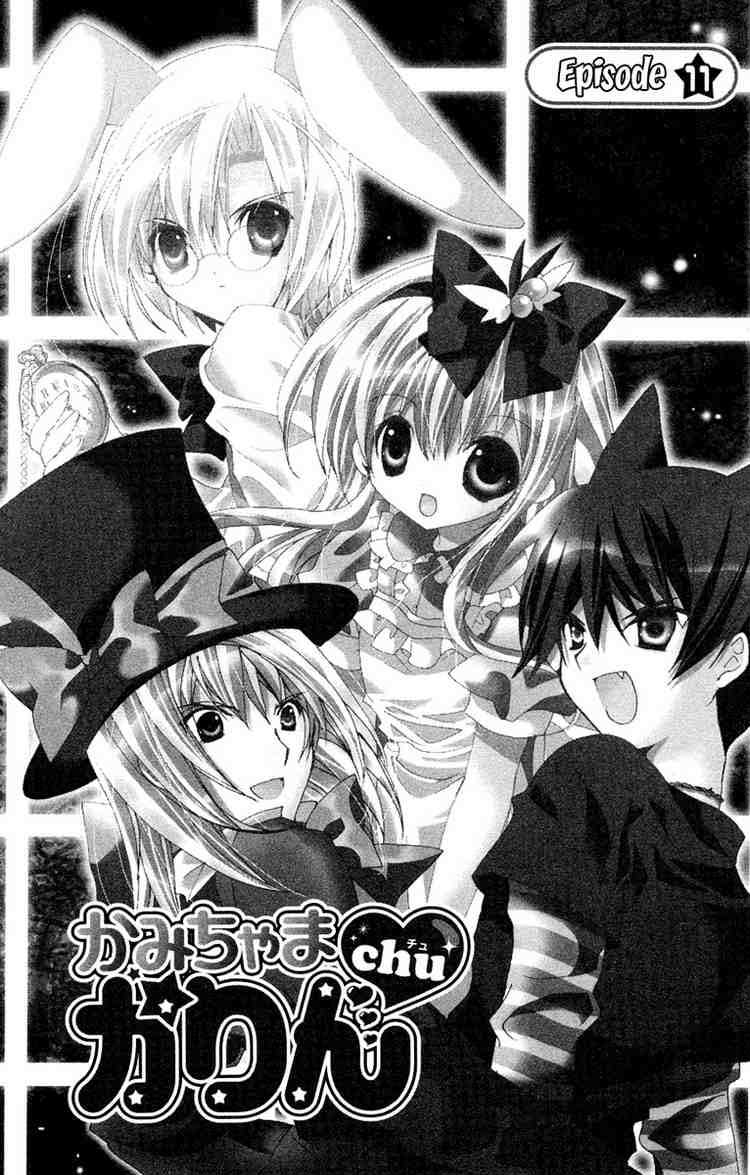 Kamichama Karin Chu Bab 11 halaman 2