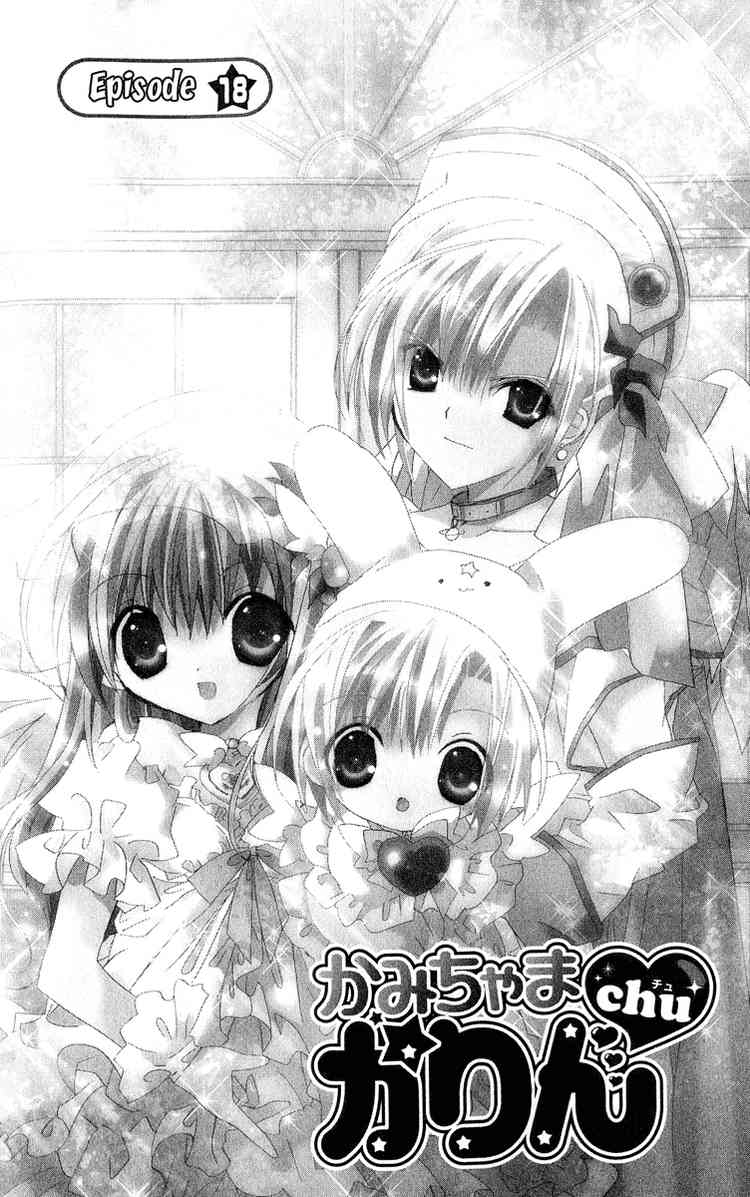 Kamichama Karin Chu chapter 18 halaman 2