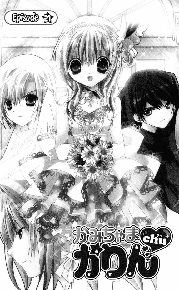 Kamichama Karin Chu Bab 21 halaman 2