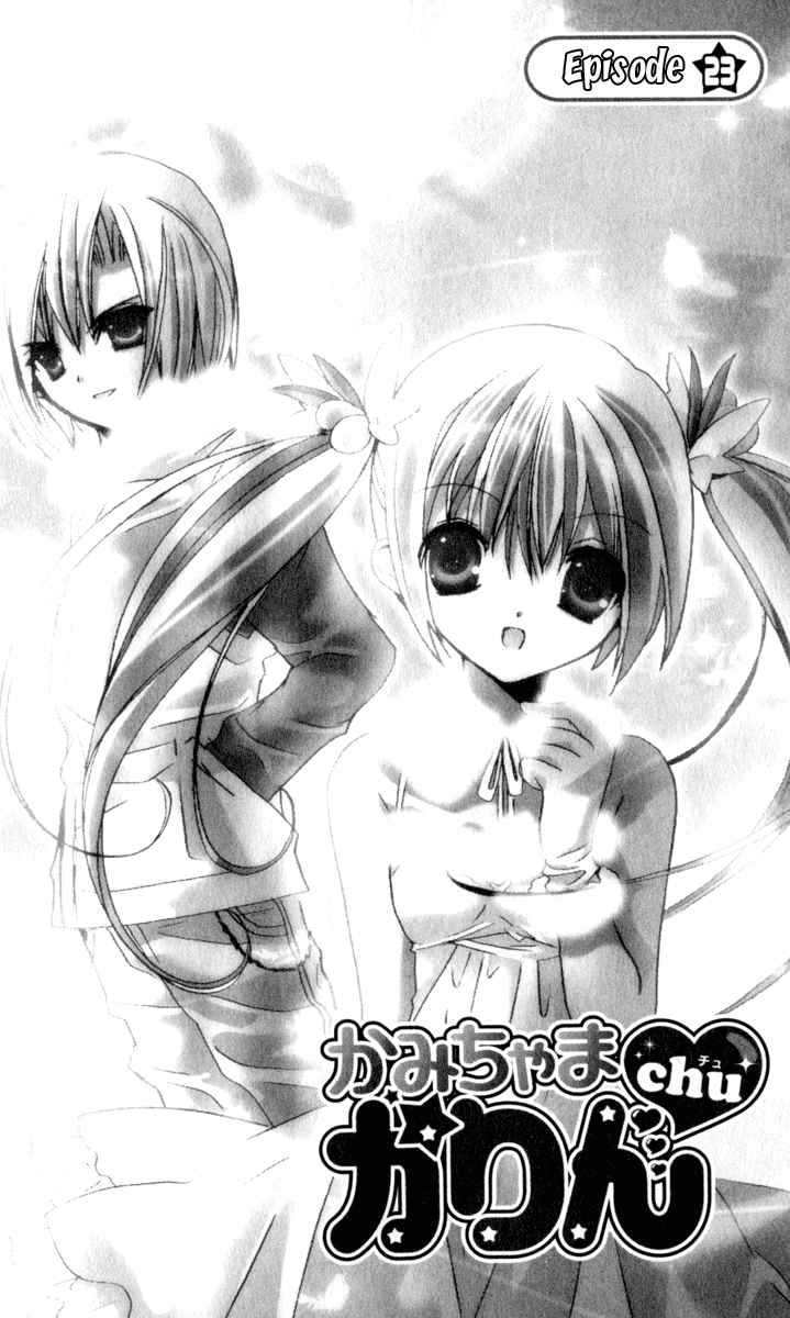 Kamichama Karin Chu chapter 23 halaman 2