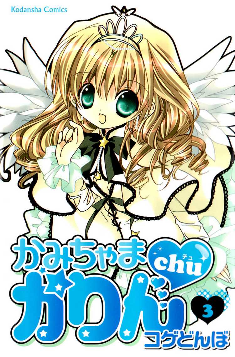 Kamichama Karin Chu chapter 8 halaman 2
