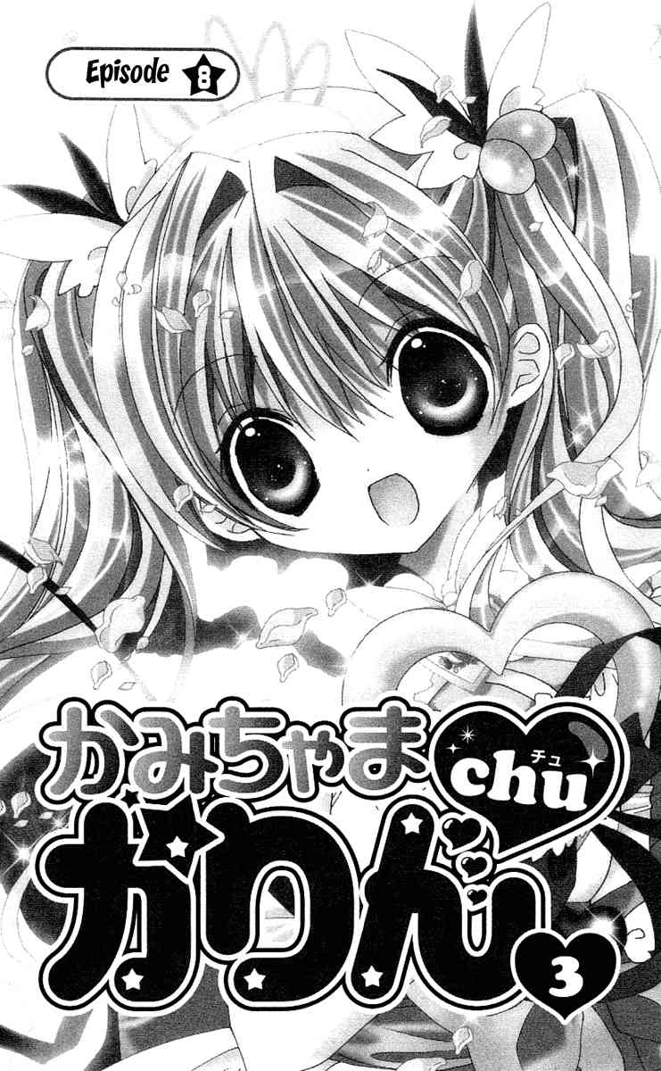 Kamichama Karin Chu chapter 8 halaman 3