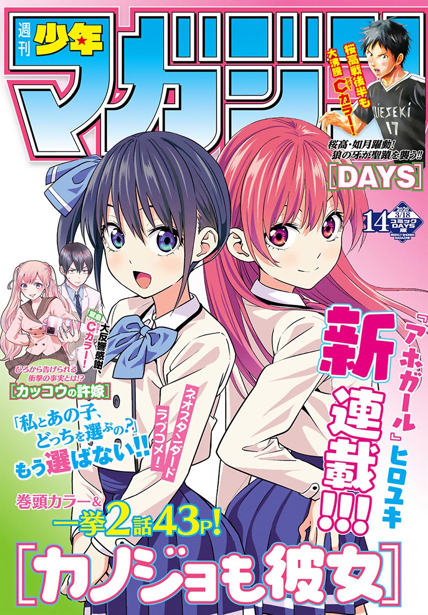 Kanojo mo Kanojo Bab 09 halaman 3