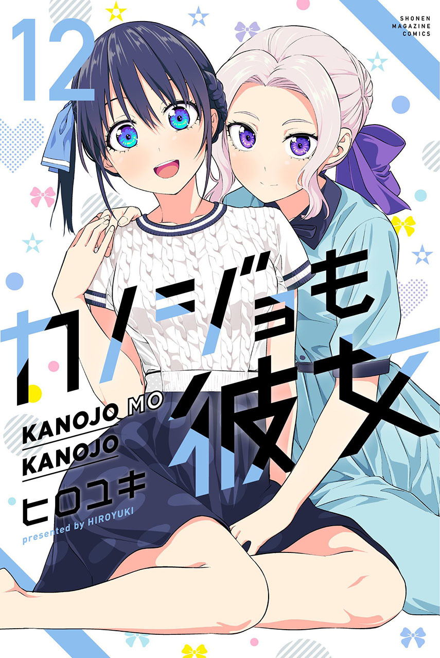 Kanojo mo Kanojo Bab 112 halaman 1