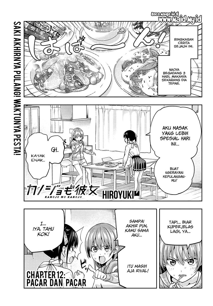 Kanojo mo Kanojo chapter 12 halaman 3