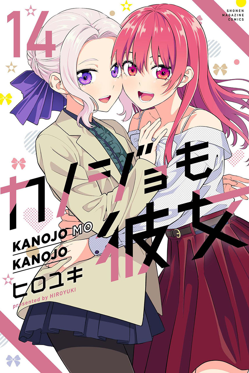 Kanojo mo Kanojo Bab 128 halaman 1
