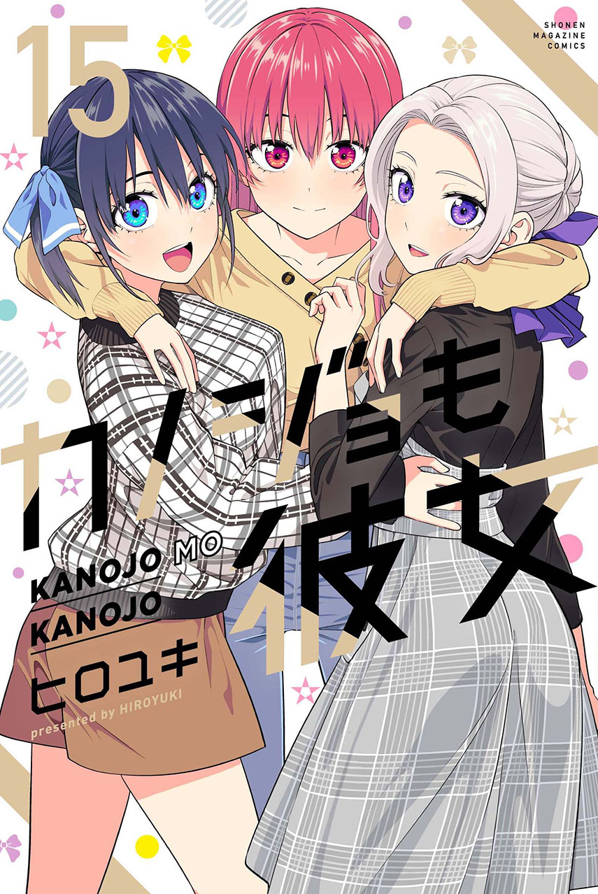 Kanojo mo Kanojo chapter 140 halaman 1