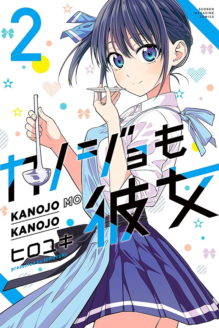 Kanojo mo Kanojo Bab 16 halaman 3