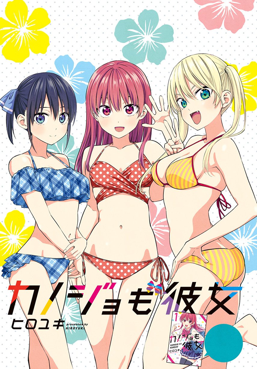 Kanojo mo Kanojo chapter 24 halaman 3