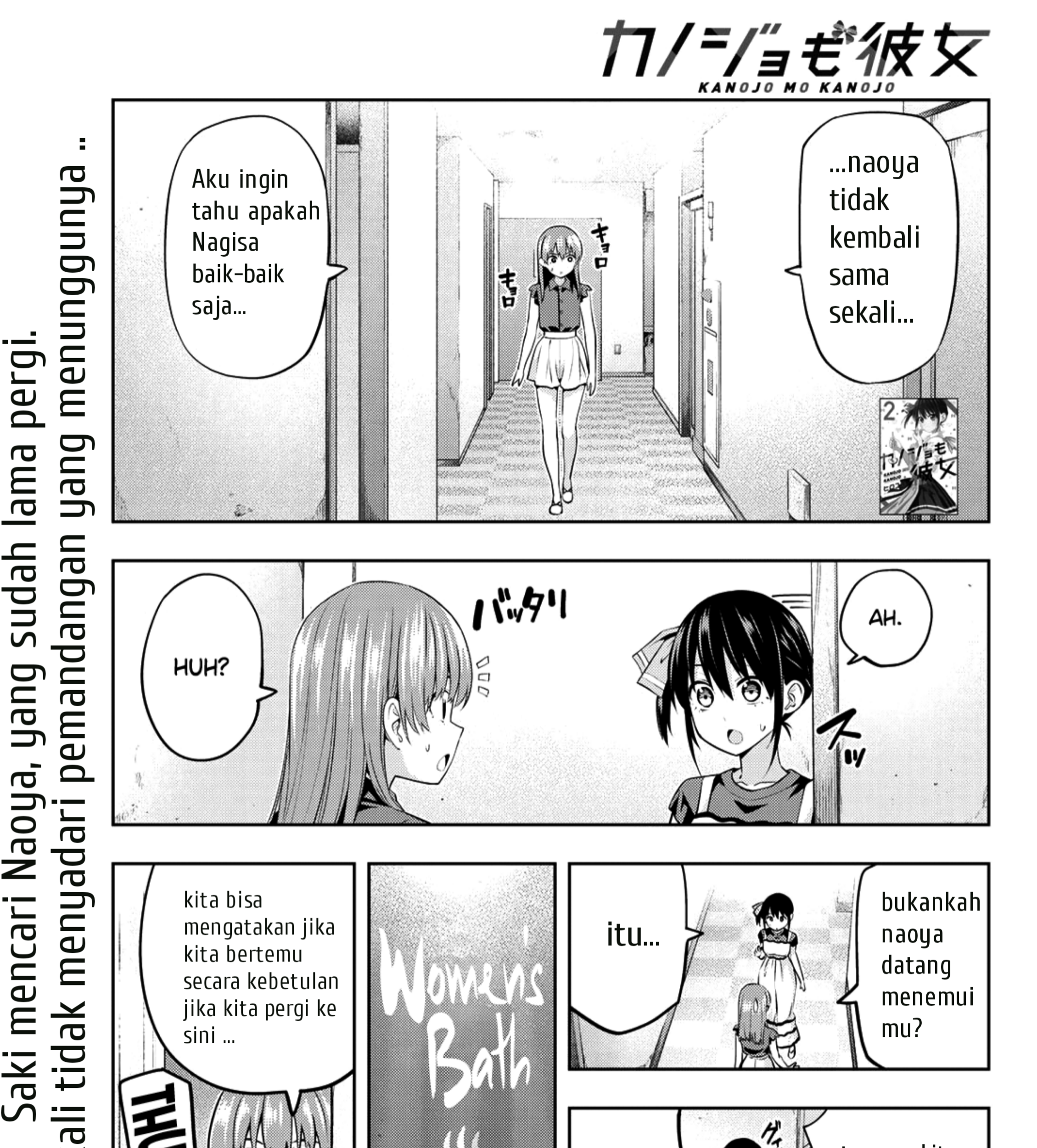 Kanojo mo Kanojo chapter 32 halaman 1