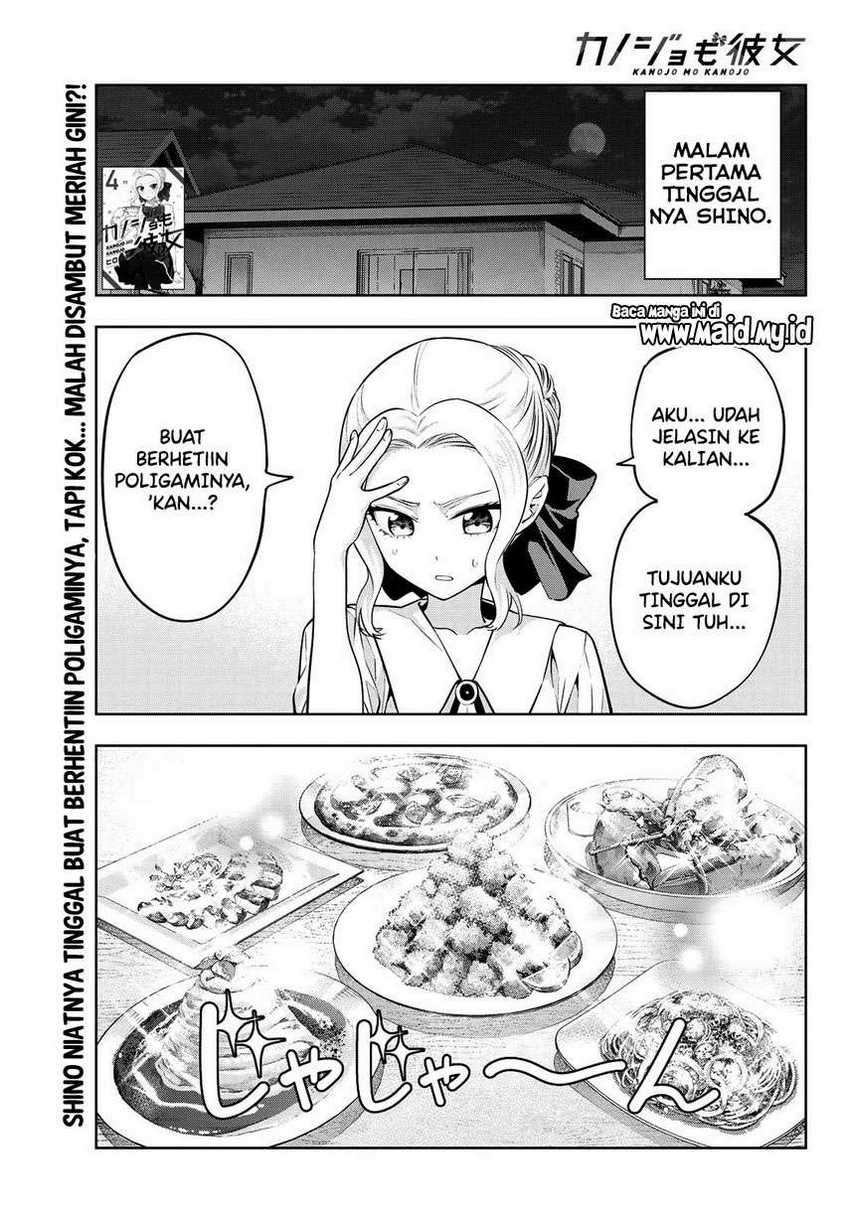 Kanojo mo Kanojo Bab 47 halaman 3