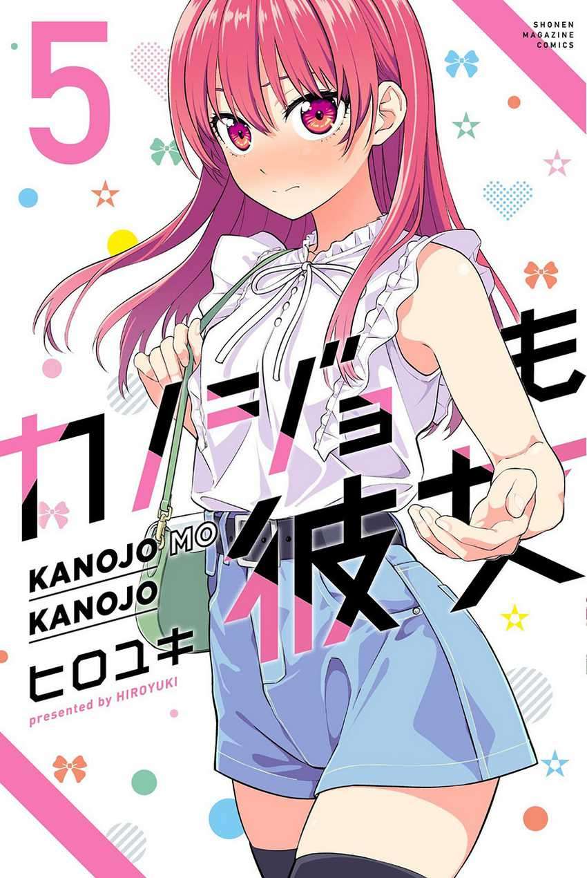 Kanojo mo Kanojo Bab 49 halaman 1