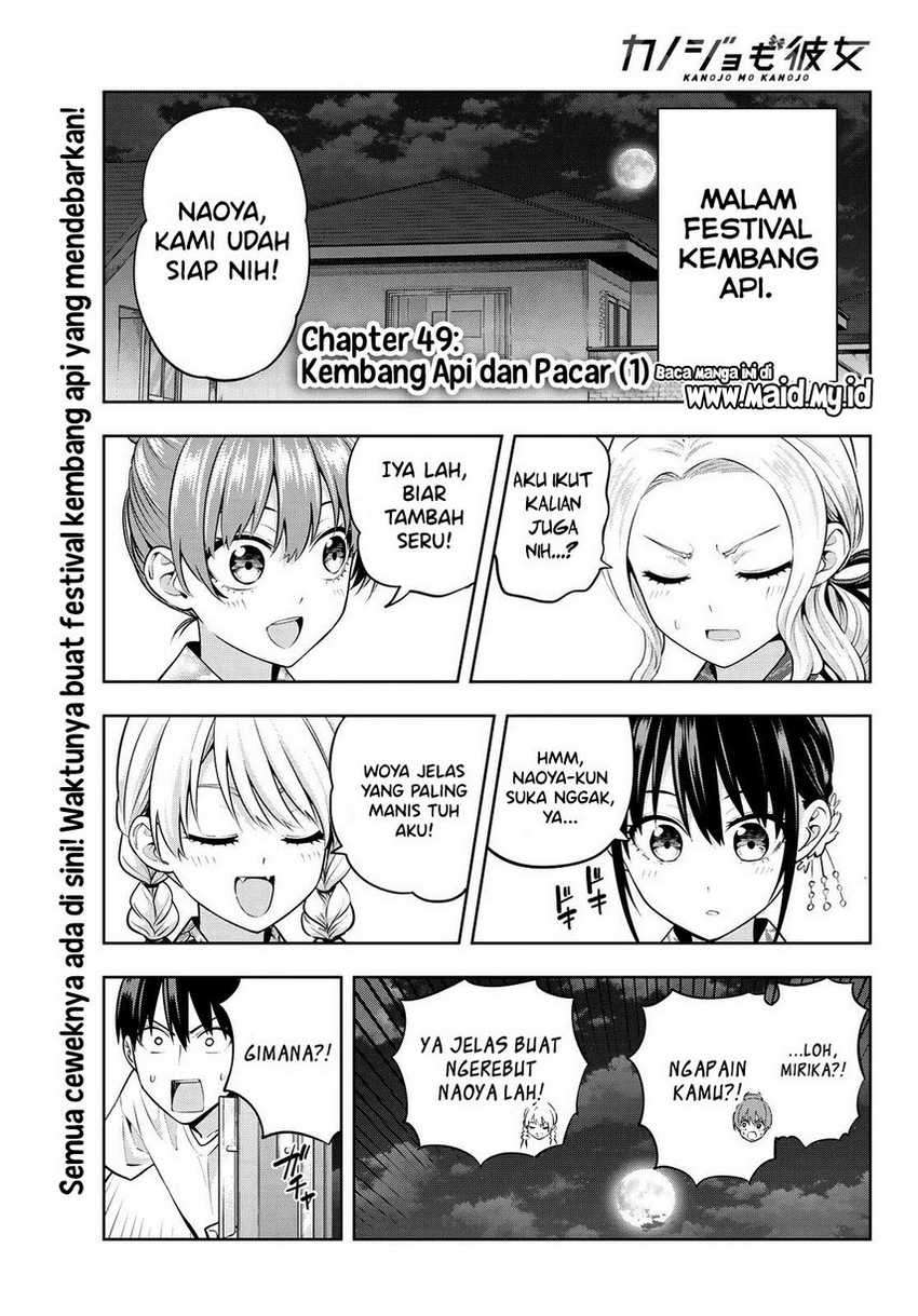 Kanojo mo Kanojo Bab 49 halaman 3
