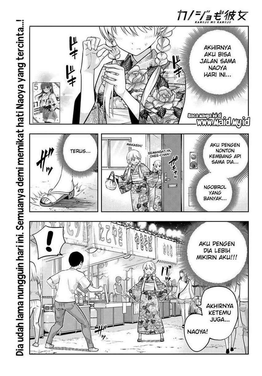 Kanojo mo Kanojo chapter 51 halaman 3