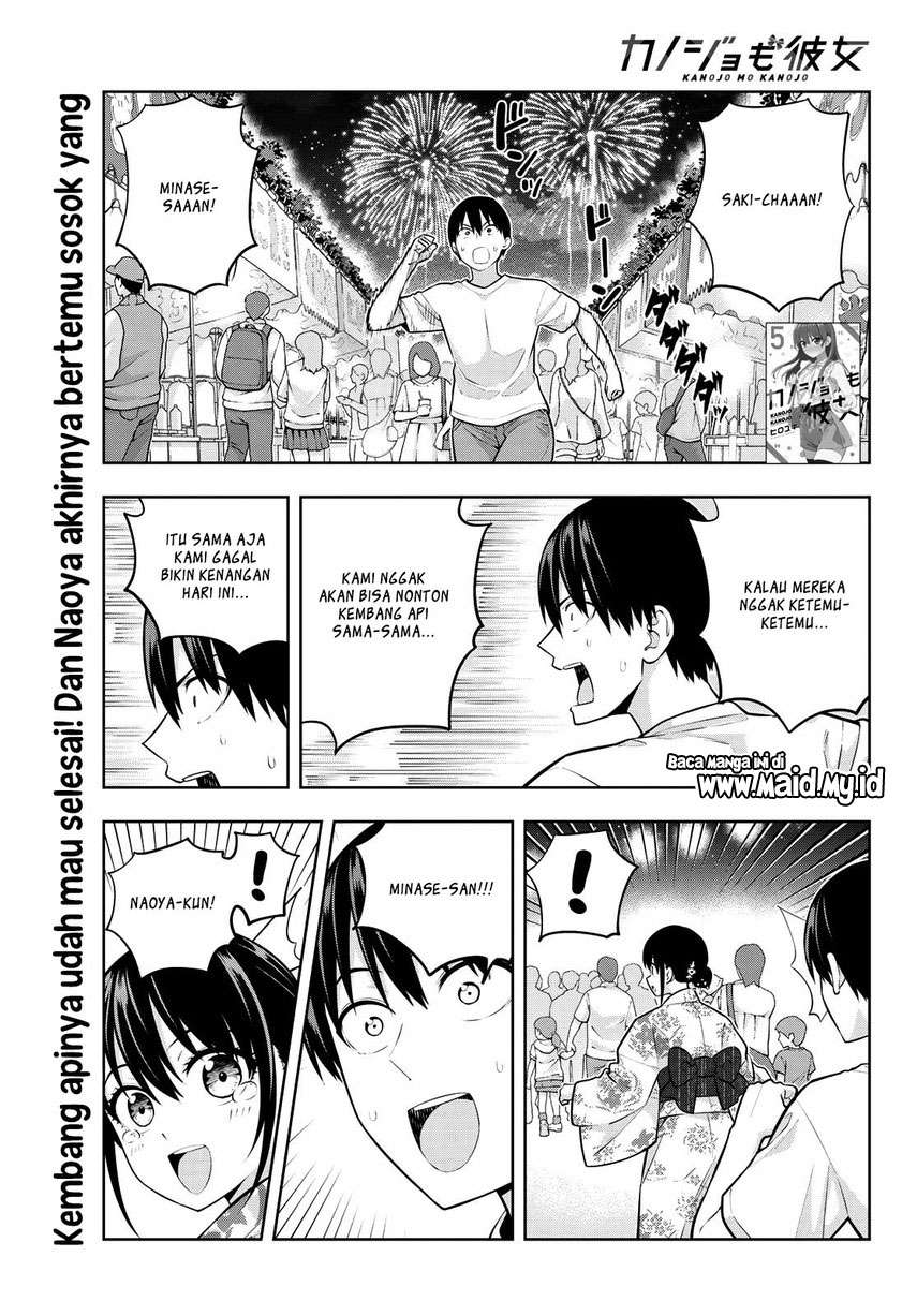 Kanojo mo Kanojo chapter 52 halaman 3