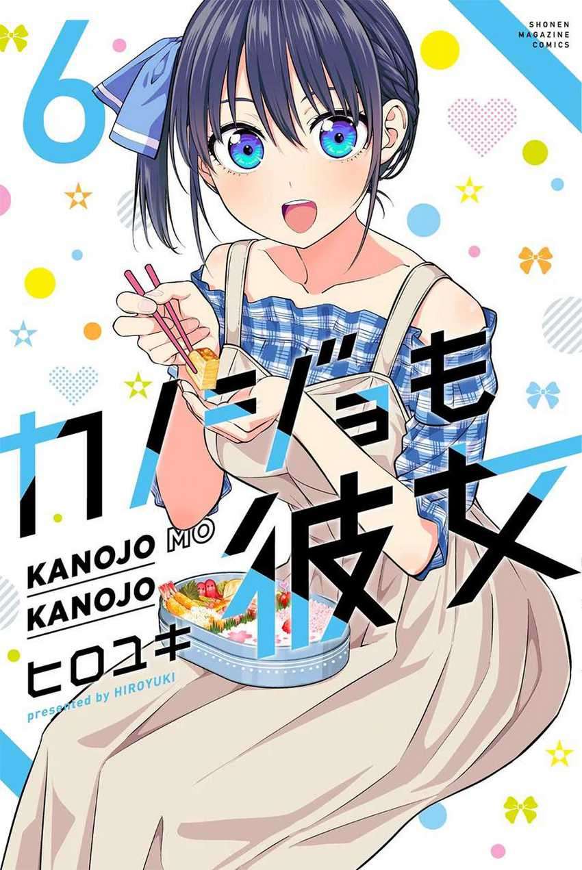 Kanojo mo Kanojo chapter 53 halaman 1