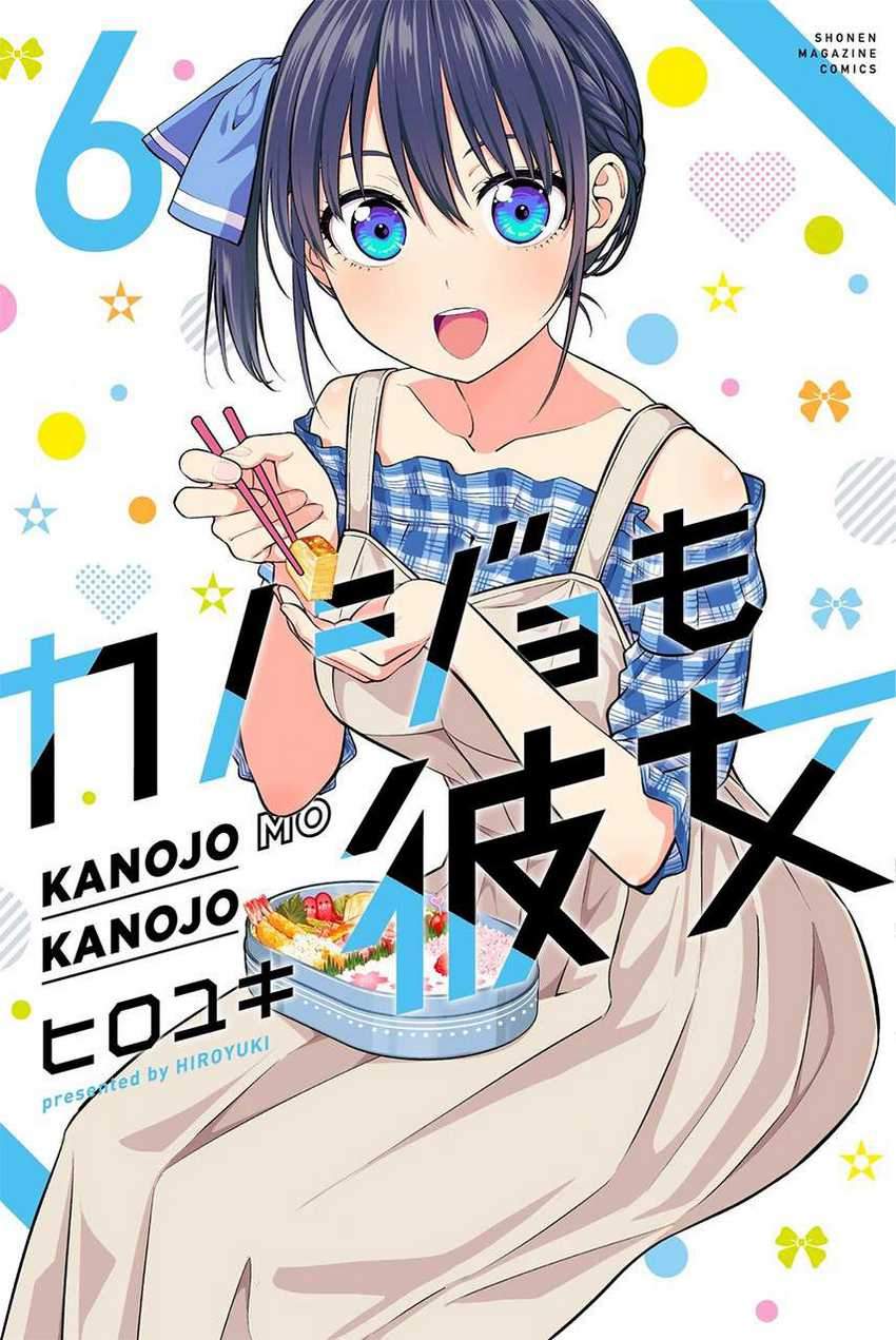 Kanojo mo Kanojo Bab 55 halaman 1