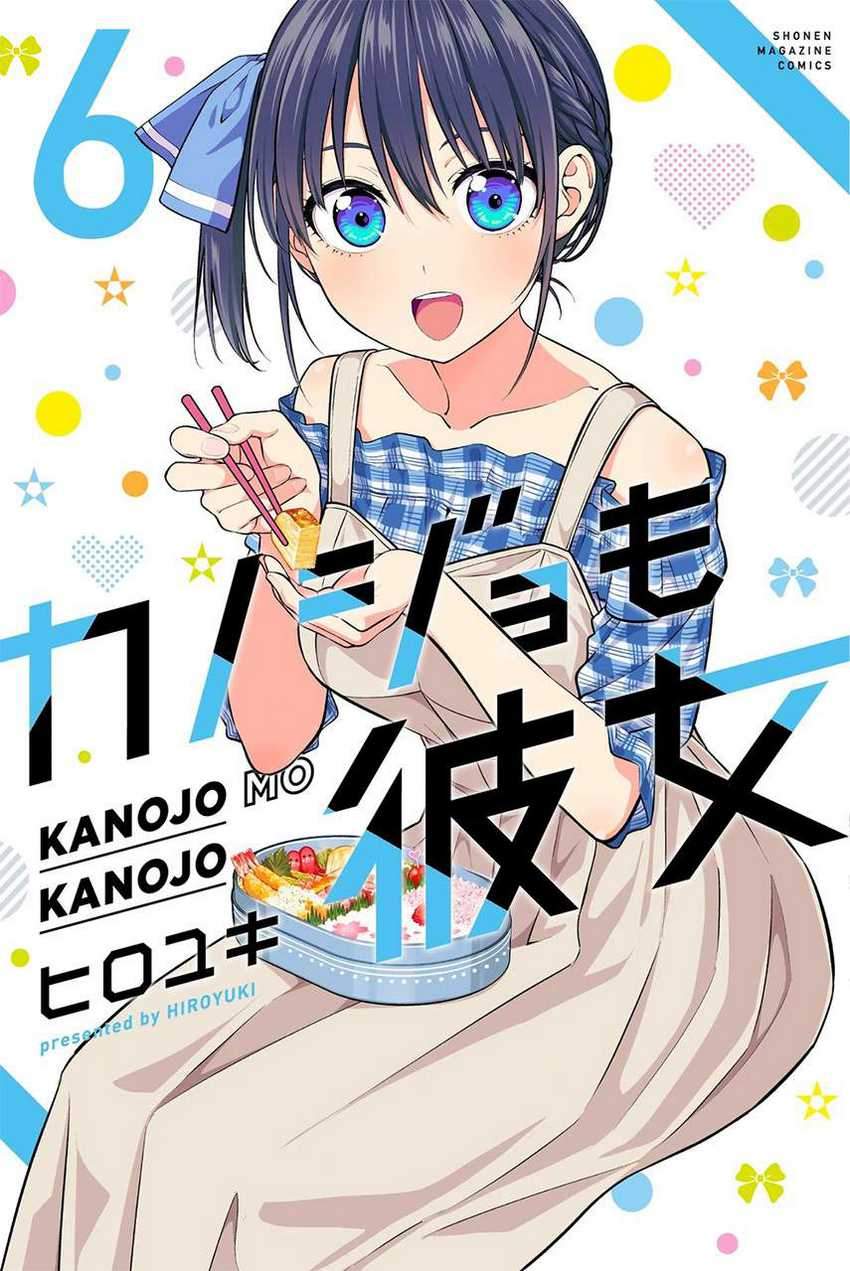 Kanojo mo Kanojo chapter 58 halaman 1