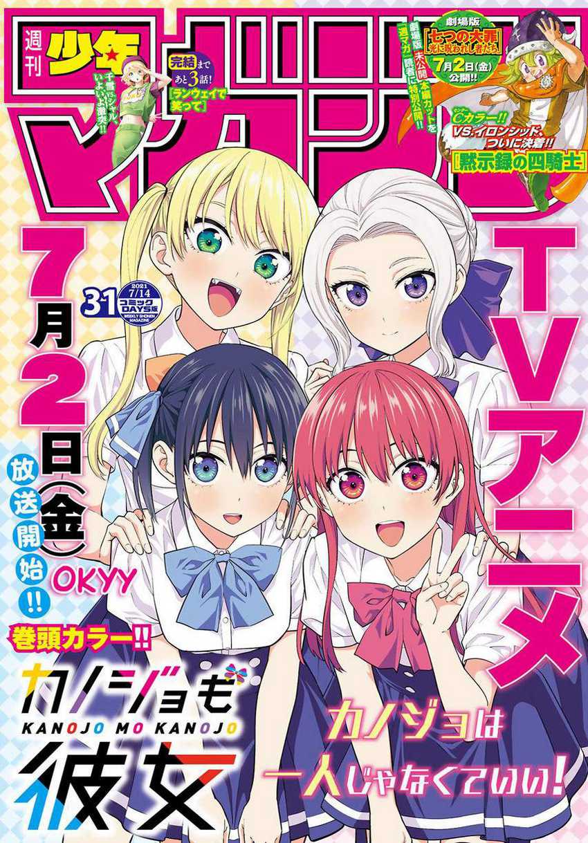 Kanojo mo Kanojo Bab 63 halaman 3