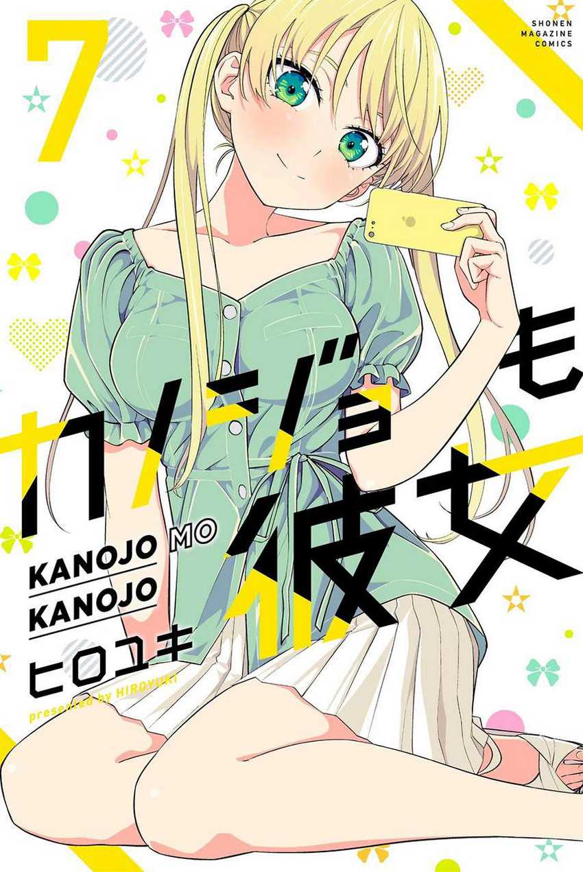 Kanojo mo Kanojo Bab 64 halaman 1