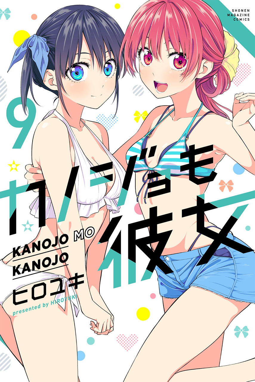 Kanojo mo Kanojo Bab 82 halaman 1