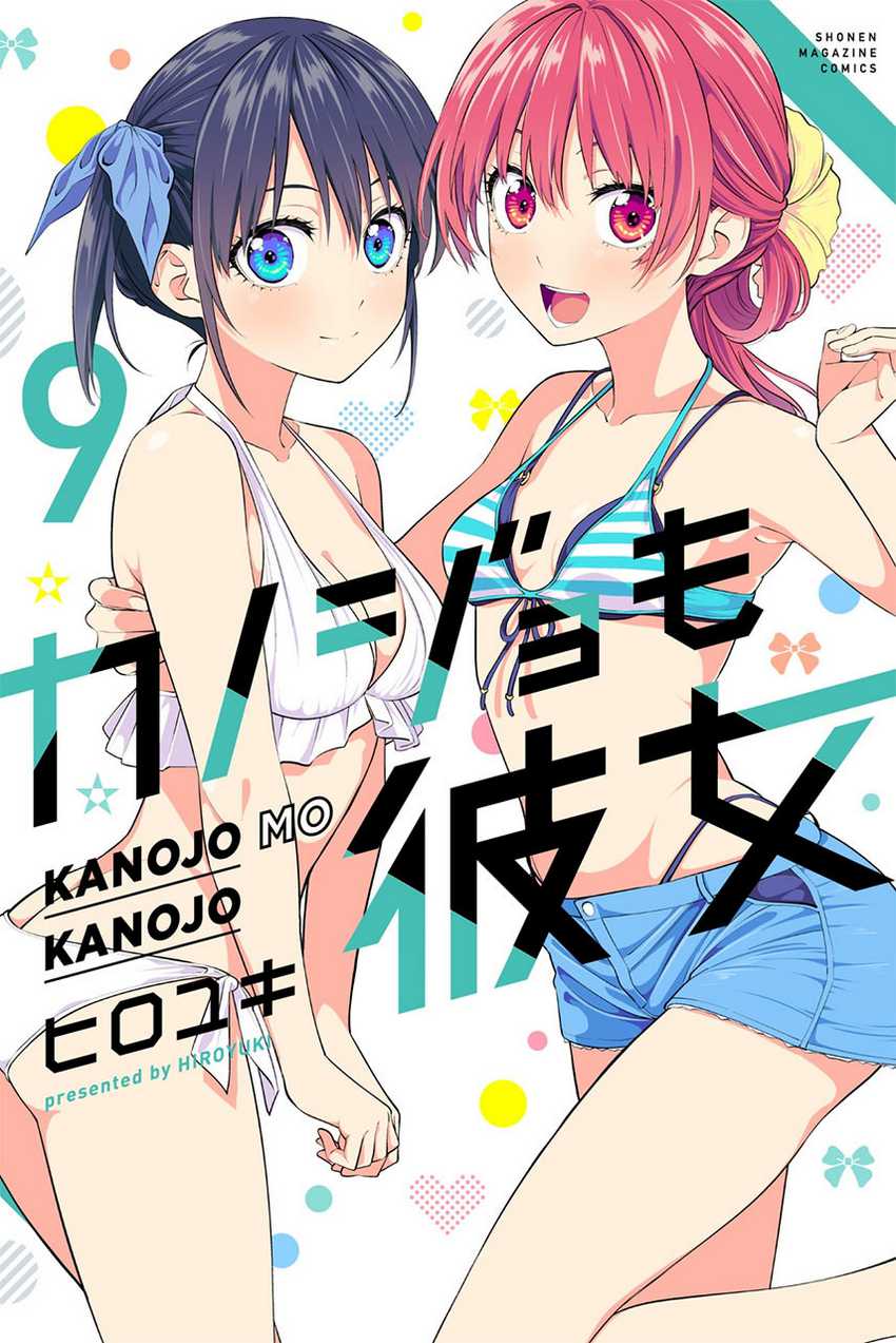 Kanojo mo Kanojo Bab 83 halaman 1