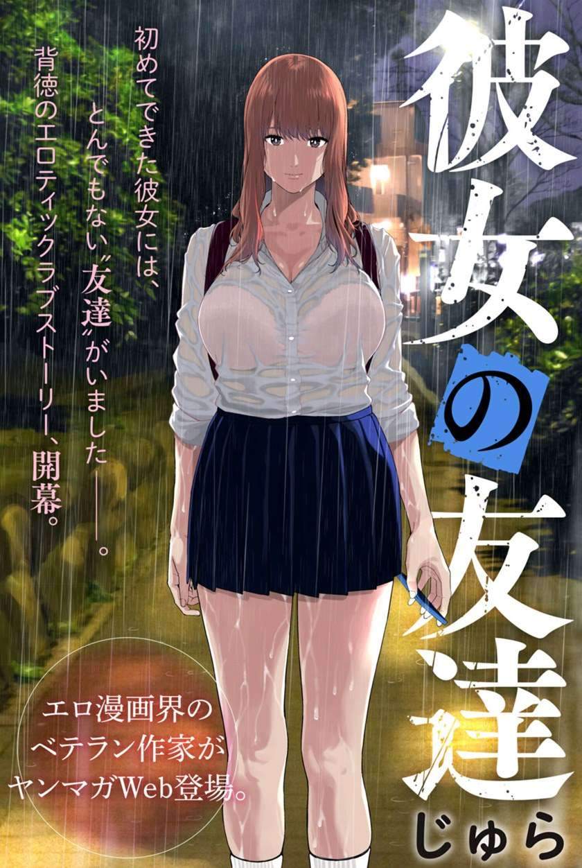 Kanojo no Tomodachi Bab 1 halaman 1
