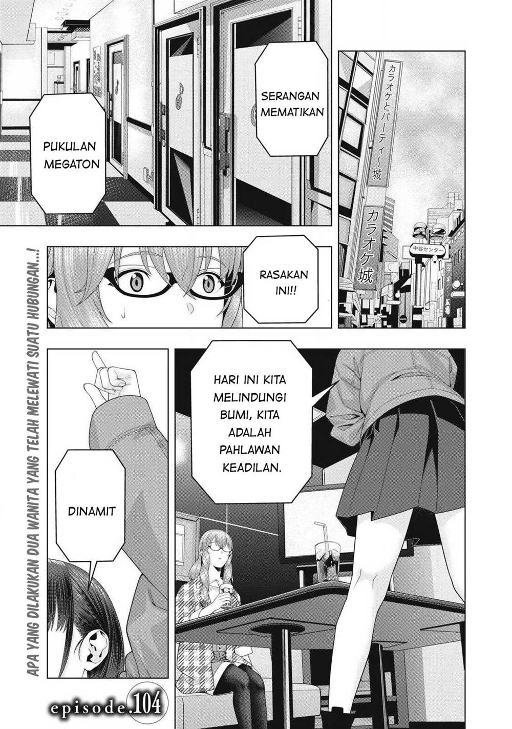 Kanojo no Tomodachi Bab 104 halaman 1