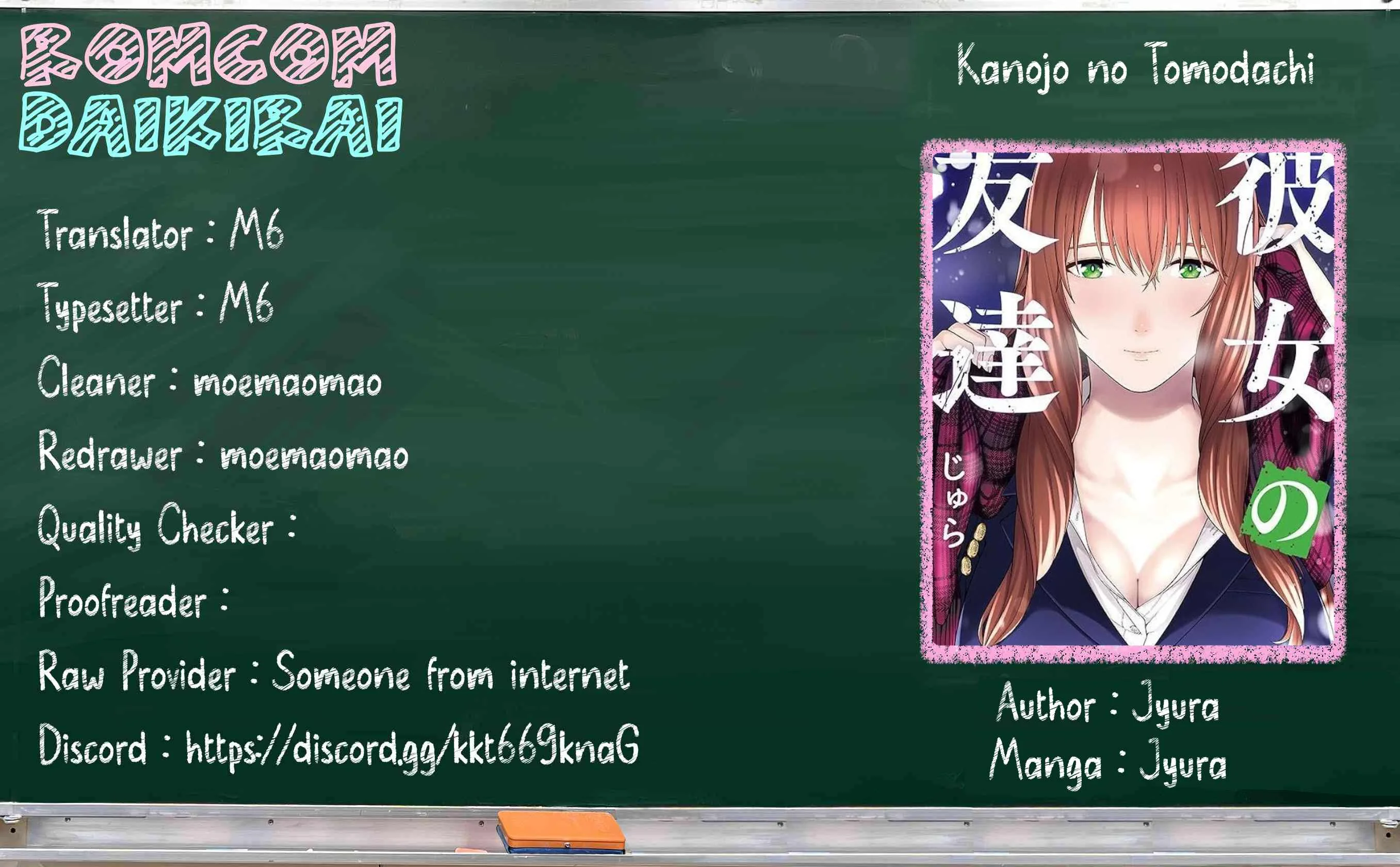 Kanojo no Tomodachi Bab 116 halaman 1