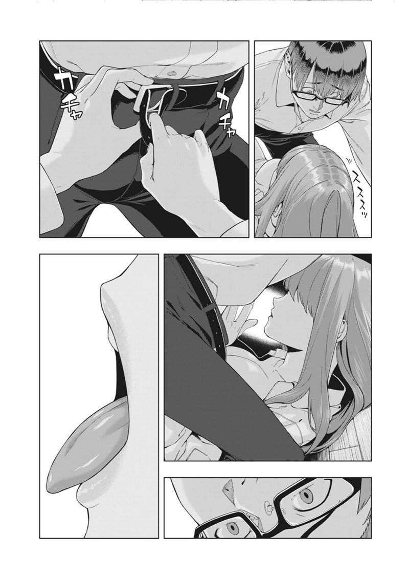 Kanojo no Tomodachi Bab 17 halaman 4