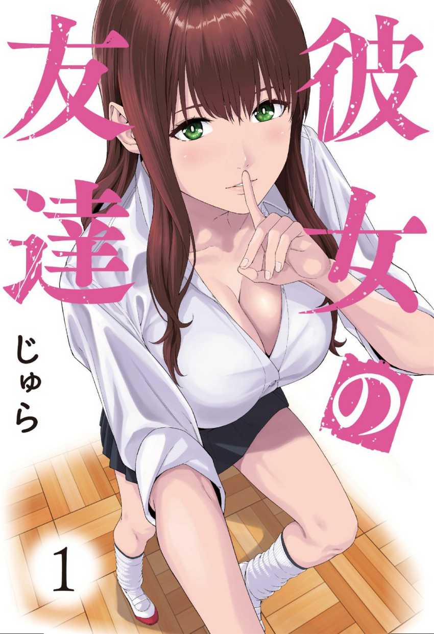 Kanojo no Tomodachi Bab 18.5 halaman 2
