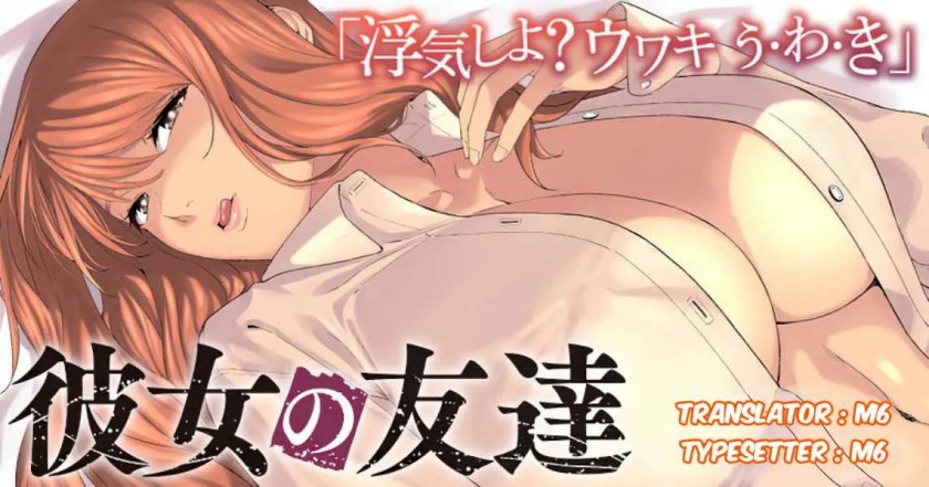 Kanojo no Tomodachi Bab 25 halaman 1
