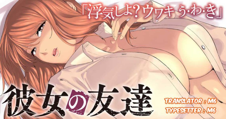 Kanojo no Tomodachi Bab 32 halaman 1