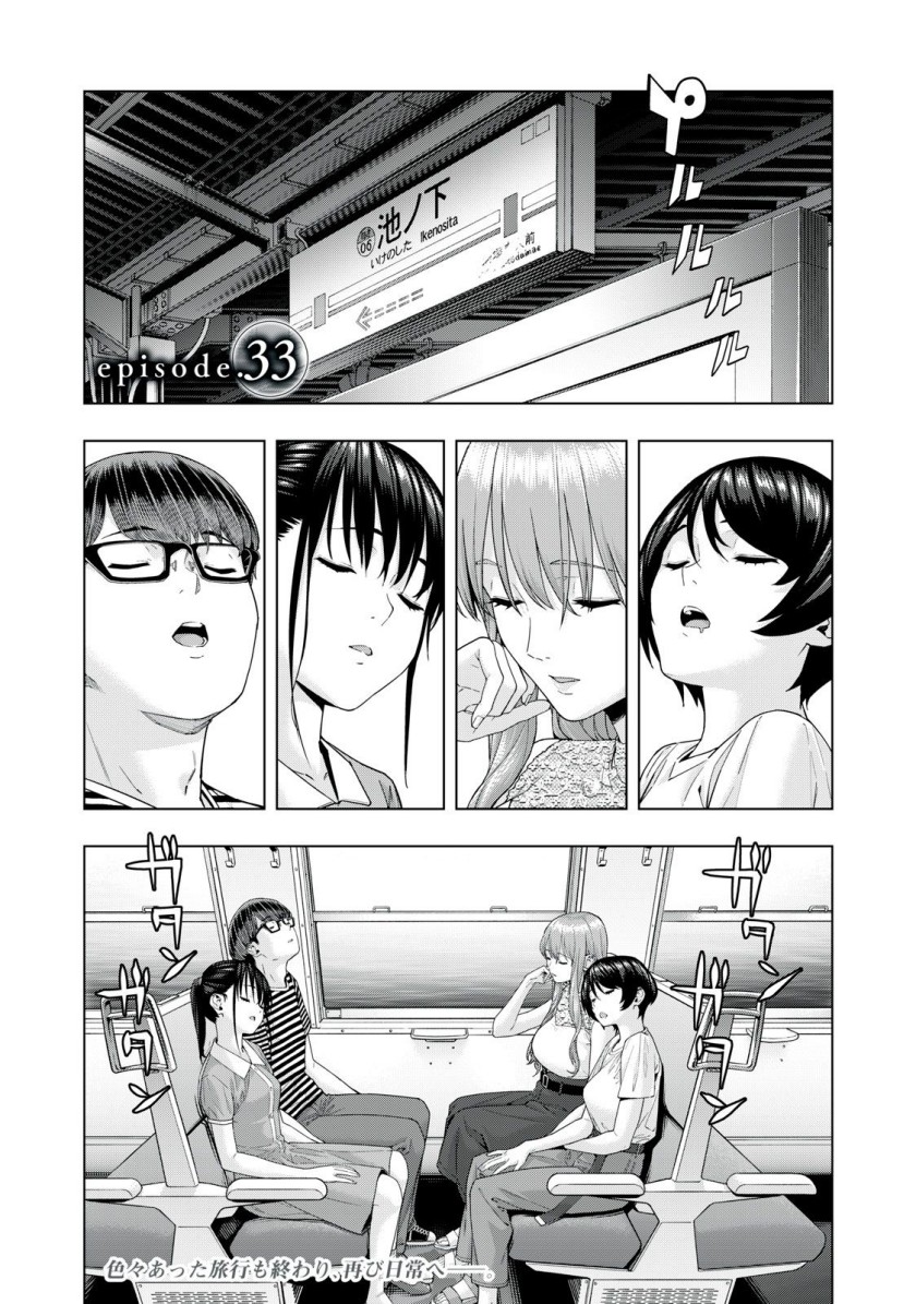 Kanojo no Tomodachi chapter 33 halaman 2