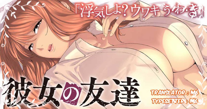 Kanojo no Tomodachi Bab 37 halaman 1