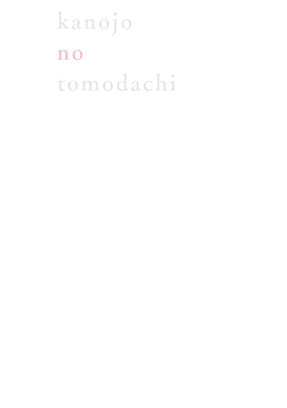 Kanojo no Tomodachi Bab 92.1 halaman 14
